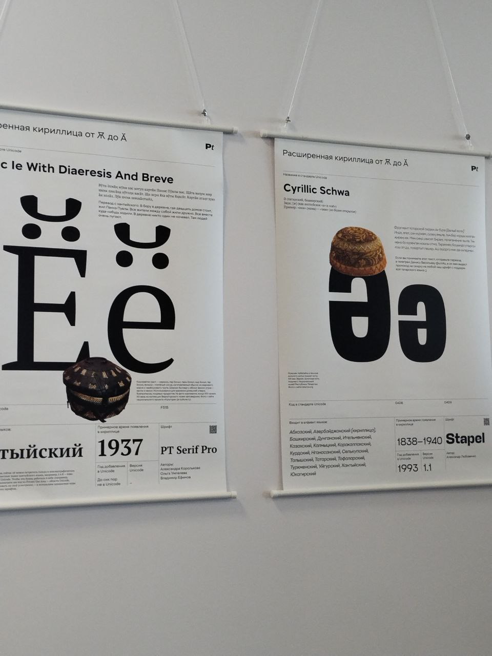 design weekend 3