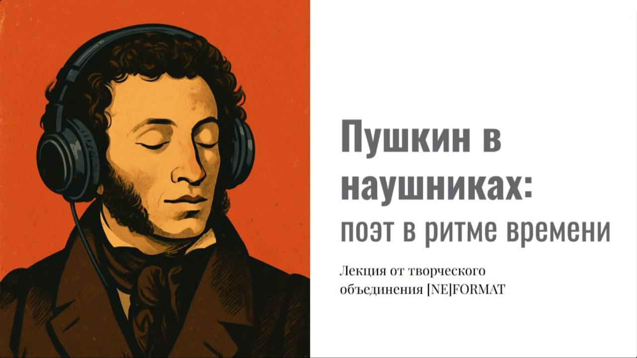 pushkin 1