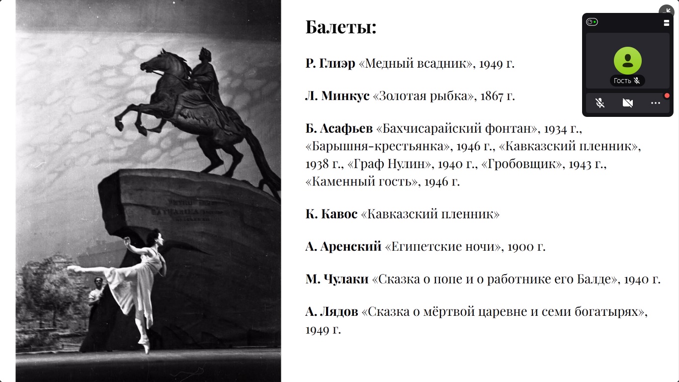 pushkin 4